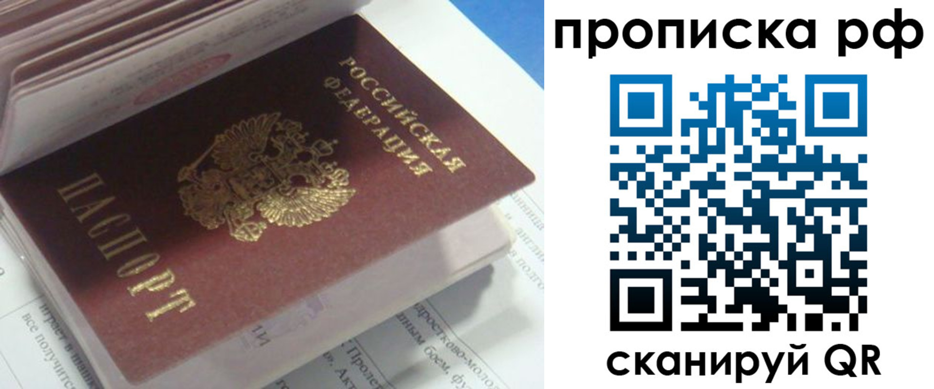 временная регистрация адрес в Гаврилов-Яме