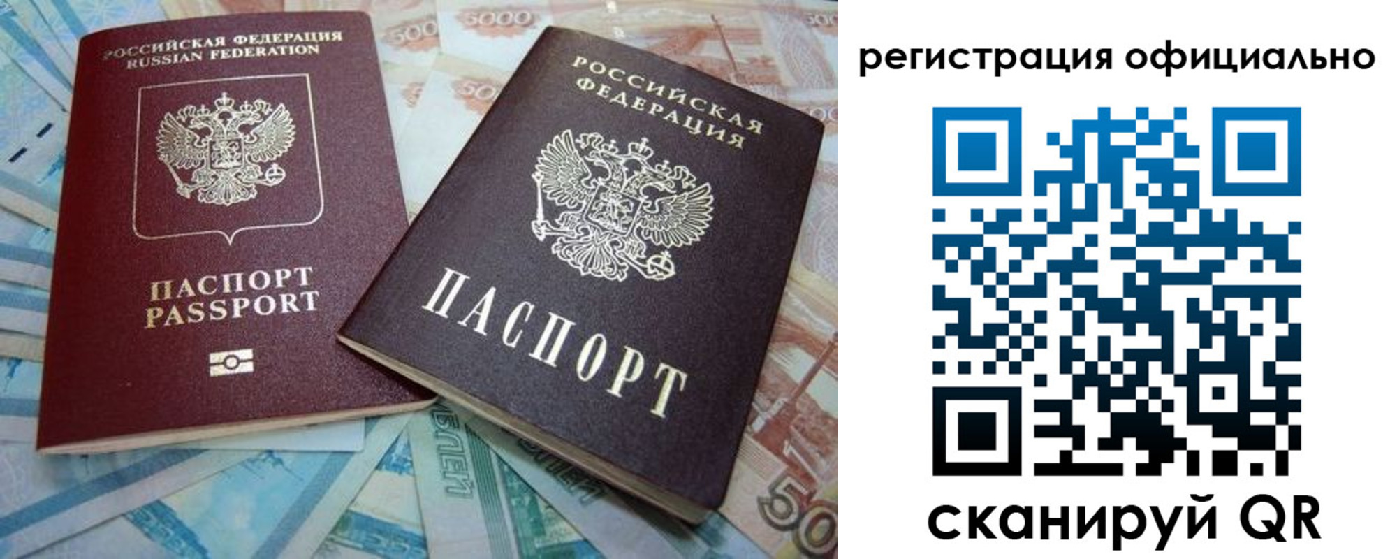 прописка для школы в Гаврилов-Яме